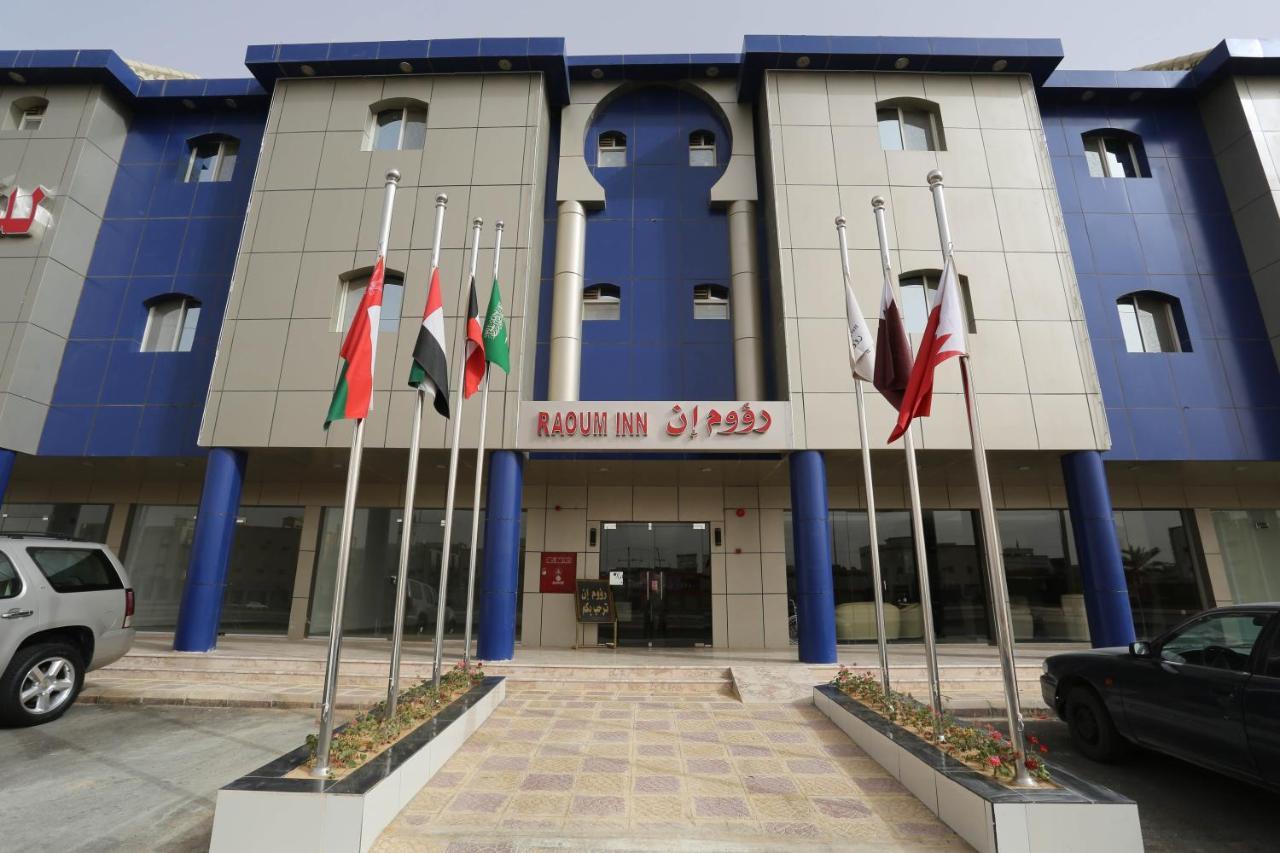 Raoum Inn - Hawtah Bani Tamim Hotat Bani Tamim Dış mekan fotoğraf