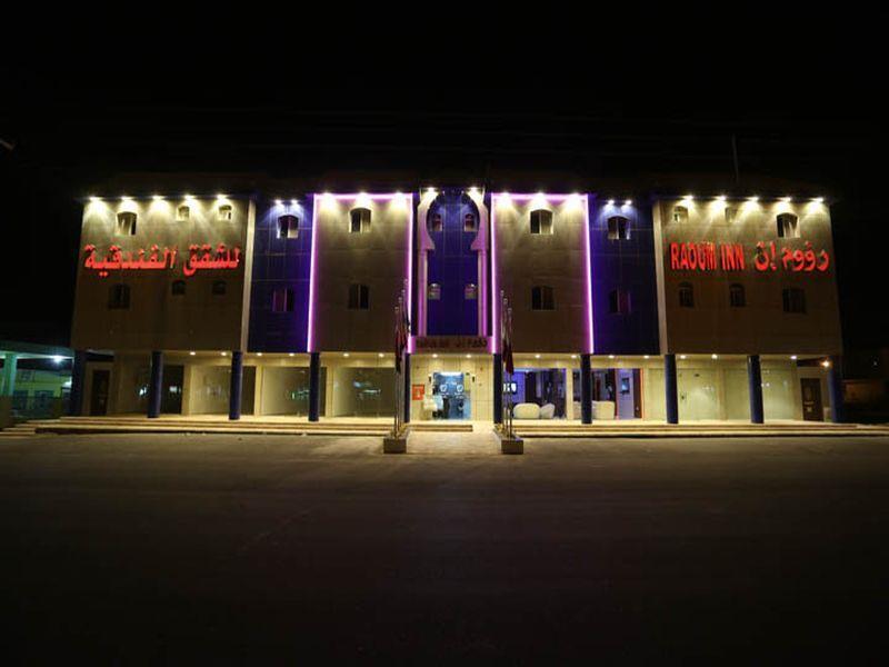 Raoum Inn - Hawtah Bani Tamim Hotat Bani Tamim Dış mekan fotoğraf