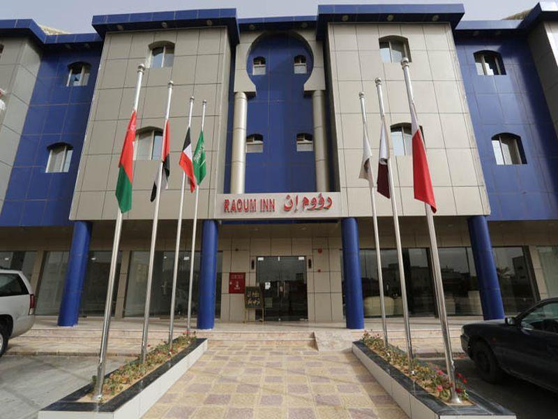Raoum Inn - Hawtah Bani Tamim Hotat Bani Tamim Dış mekan fotoğraf