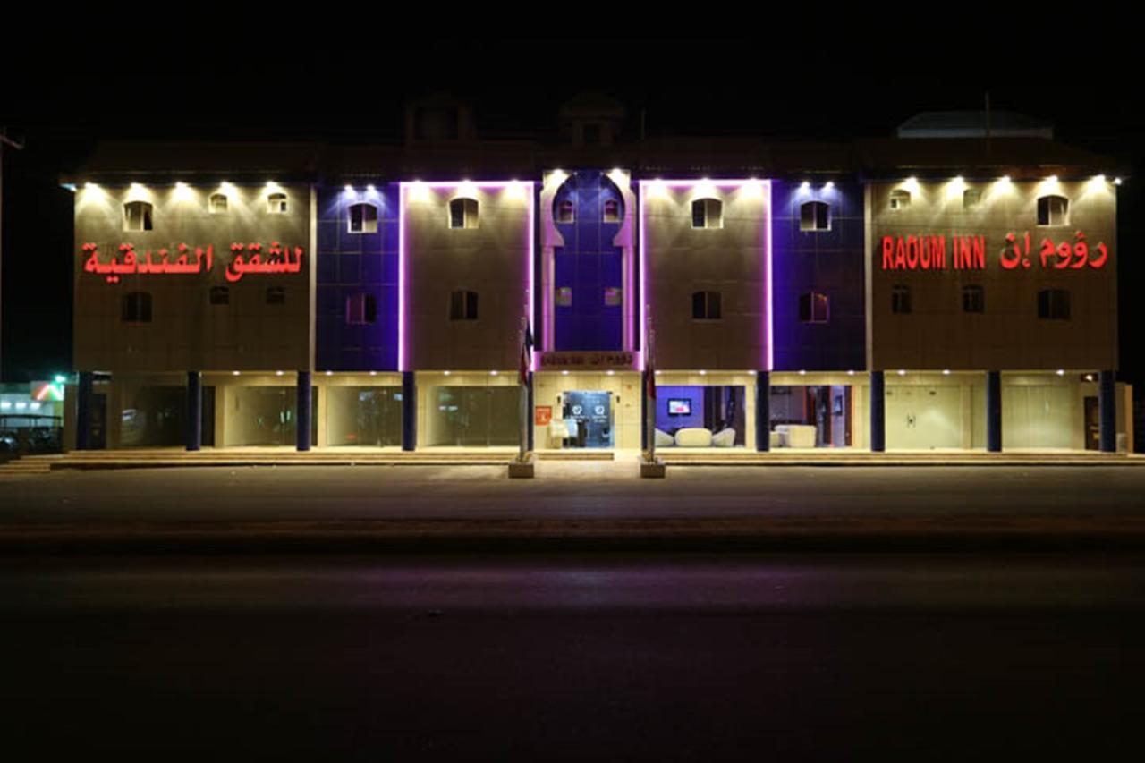 Raoum Inn - Hawtah Bani Tamim Hotat Bani Tamim Dış mekan fotoğraf