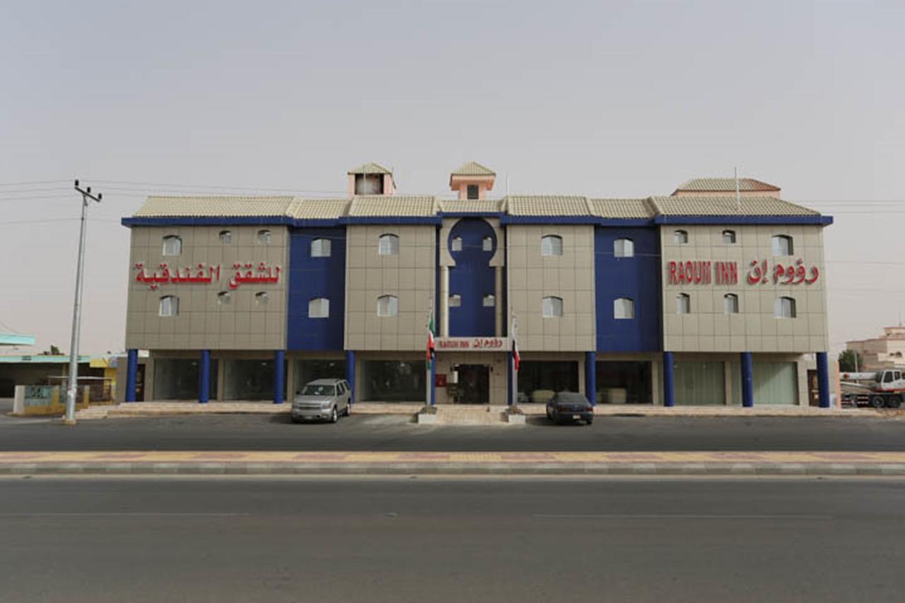 Raoum Inn - Hawtah Bani Tamim Hotat Bani Tamim Dış mekan fotoğraf